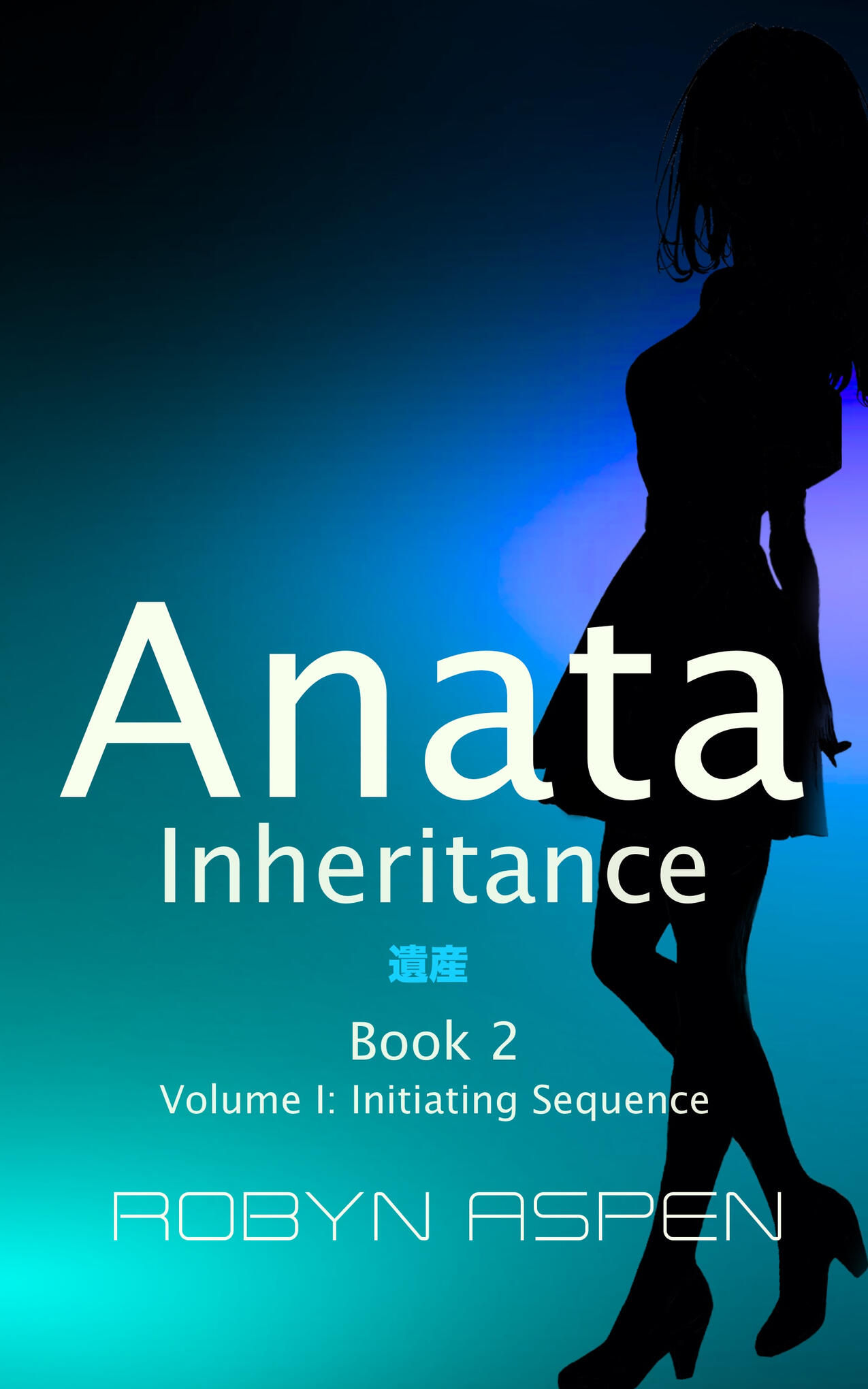 Anata: Inheritance book cover — speculative AI romance novel set in Tokyo
